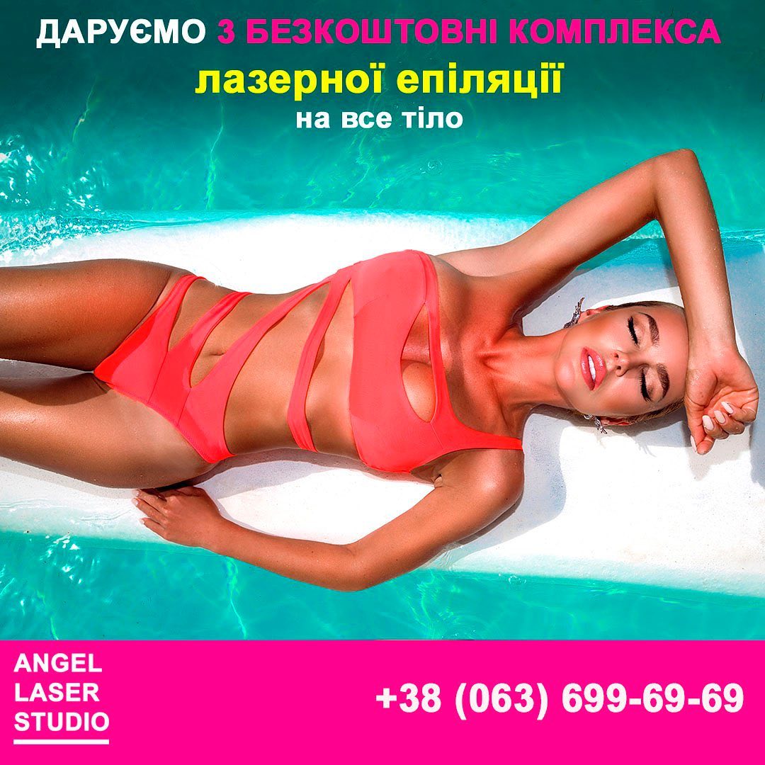 Free laser hair removal complexes for the whole body