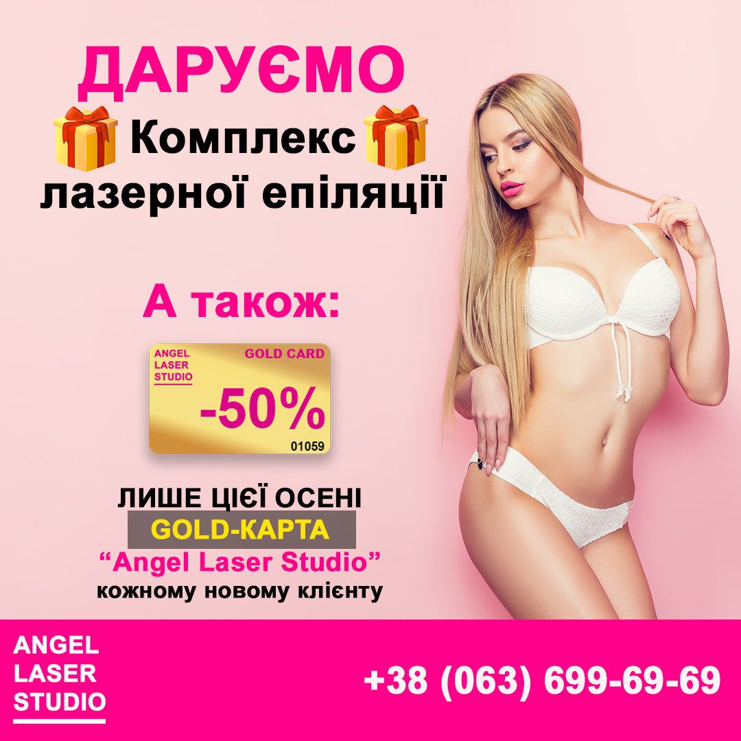 laser hair removal complex